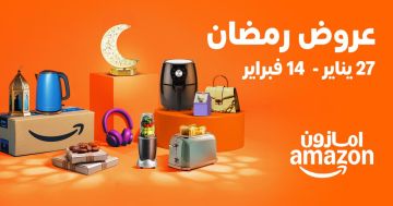 أمازون تطلق تخفيضات رمضان السنوية