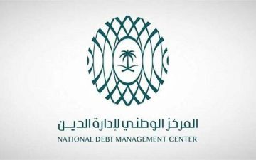 المركز الوطني لإدارة الدين يغلق طرح صكوك محلية لشهر يناير بقيمة 2.27 مليار ريال المركز الوطني لإدارة الدين يغلق طرح صكوك محلية لشهر يناير بقيمة 2.27 مليار ريال