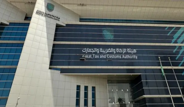 زاتكا تدعو المنشآت لتقديم نماذج ضريبة الاستقطاع عن ديسمبر