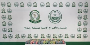 دوريات الأفواج الأمنية بمنطقة جازان تحبط تهريب (19) كيلو جراما من نبات القات المخدر دوريات الأفواج الأمنية بمنطقة جازان تحبط تهريب (19) كيلو جراما من نبات القات المخدر