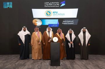جامعة الملك فيصل تحصد جائزة الابتكار في التعليم والتدريب الإلكتروني لعام 2025