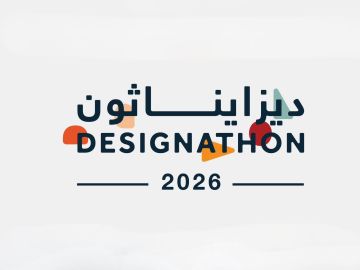 الرياض تحتضن النسخة الرابعة من ديزايناثون لتعزيز حلول التصميم المستدام