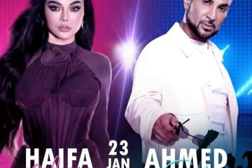  ضمن ليال موسم الرياض.. هيفاء وهبي وأحمد سعد يغنيان على مسرح محمد عبده