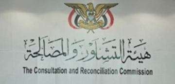 هيئة التشاور والمصالحة اليمنية ترحب باستجابة المملكة لاستضافة حوار المكونات الجنوبية هيئة التشاور والمصالحة اليمنية ترحب باستجابة المملكة لاستضافة حوار المكونات الجنوبية