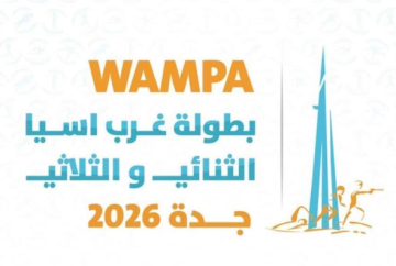 جدة تستضيف أولى بطولات موسم 2026 لغرب آسيا للخماسي الحديث