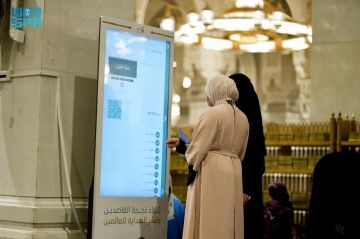 منظومة الخدمات الدينية النسائية في صحن المطاف.. نموذج تشغيلي يعزز جودة التجربة التعبدية للقاصدات منظومة الخدمات الدينية النسائية في صحن المطاف.. نموذج تشغيلي يعزز جودة التجربة التعبدية للقاصدات