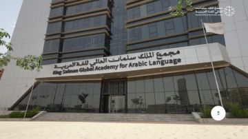 مجمع الملك سلمان العالمي للغة العربية يعلن انضمام اختبار (همزة) الأكاديمي إلى عضوية (ALTE) مجمع الملك سلمان العالمي للغة العربية يعلن انضمام اختبار (همزة) الأكاديمي إلى عضوية (ALTE)