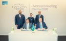 المملكة تختتم مشاركتها في الاجتماع السنوي للمنتدى الاقتصادي العالمي 2026 - sa