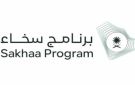 14.3 مليار ريال حجم المشروعات التنموية لبرنامج سخاء بالسعودية خلال 2025 - sa
