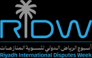 الرياض تستضيف في فبراير المقبل النسخة الثالثة من أسبوع الرياض الدولي لتسوية المنازعات 