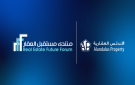  الأندلس العقارية راعي بلاتيني لـ منتدى مستقبل العقار الخامس 2026 بالرياض