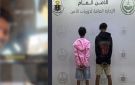 القبض على شخصين في جدة أحدهما أساء للذات الإلهية - sa