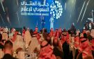المنتدى السعودي للإعلام يستكشف الكنوز السعودية - sa