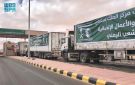 عبور 70 شاحنة مقدمة من مركز الملك سلمان للإغاثة منفذ الوديعة الحدودي متوجهة إلى اليمن - sa