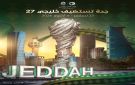 جدة تستضيف خليجي 27 سبتمبر المقبل