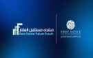  الجادة الأولى للتطوير العقاري تشارك كراعي بلاتيني لـ منتدى مستقبل العقار الخامس 2026 بالرياض - sa