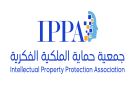جمعية حماية الملكية الفكرية -IPPA- تنتخب أعضاء مجلس ادارتها الجديد