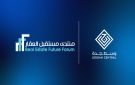  وسط جدة شريك استراتيجي لـ.. منتدى مستقبل العقار الخامس2026 بالرياض