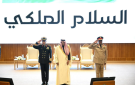 تخريج دفعة جديدة من طلبة دورات تأهيل الضباط الجامعيين للقوات المسلحة - sa