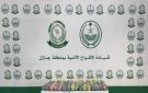 دوريات الأفواج الأمنية بمنطقة جازان تحبط تهريب (19) كيلو جراما من نبات القات المخدر