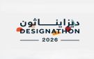 الرياض تحتضن النسخة الرابعة من ديزايناثون لتعزيز حلول التصميم المستدام