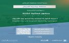 بلدية أشيقر تطلق مبادرة كشتة لتعزيز التجارب الشتوية المجتمعية