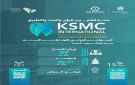مدينة الملك سعود الطبية تنظم المؤتمر الدولي الأول لطب الأسنان 2026