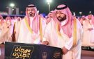 الأمير محمد بن عبدالعزيز يرعى حفل مهرجان جازان 2026 