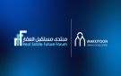 مكيون مطورون عمرانيون راعيا ذهبيا للنسخة الخامسة من منتدى مستقبل العقار 2026 بالرياض