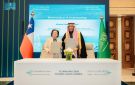 المملكة توقع مذكرات للتعاون بمجال الموارد المعدنية والابتكار التعديني مع تشيلي وكندا والبرازيل