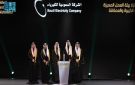السعودية للكهرباء تحقق جائزة العمل 2025 - sa