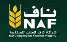  ناف تحصل على قرض من الصندوق الصناعي لتمويل الخط إنتاج أعلاف - sa