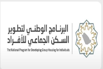 إلزام المنشآت التي يقل عدد عمالتها عن 250 عاملا بسكن جماعي مرخص بدءا من فبراير 2027 إلزام المنشآت التي يقل عدد عمالتها عن 250 عاملا بسكن جماعي مرخص بدءا من فبراير 2027