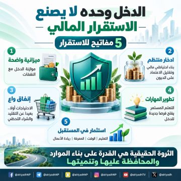 تحسين مستوى المعيشة يبدأ بالسلوك المالي لا بزيادة الدخل وحده تحسين مستوى المعيشة يبدأ بالسلوك المالي لا بزيادة الدخل وحده