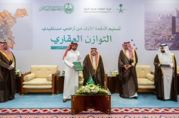 أمير الرياض يسلم أول دفعة من أراضي التوازن العقاري.. 10 آلاف قطعة سكنية بسعر لا يتجاوز 1500 ريال للمتر أمير الرياض يسلم أول دفعة من أراضي التوازن العقاري.. 10 آلاف قطعة سكنية بسعر لا يتجاوز 1500 ريال للمتر