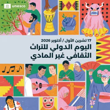 التراث الثقافي .. ذاكرة العالم عبر الأجيال التراث الثقافي .. ذاكرة العالم عبر الأجيال