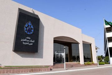 10 ملايين ريال مكافأة الإبلاغ عن الأوقاف المجهولة 10 ملايين ريال مكافأة الإبلاغ عن الأوقاف المجهولة