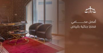 نظام الإجراءات الجزائية يكفل للمتهم حقوقا وضمانات في مراحل الدعوى الجنائية نظام الإجراءات الجزائية يكفل للمتهم حقوقا وضمانات في مراحل الدعوى الجنائية