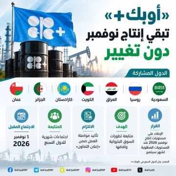 أوبك يبقي مستويات إنتاج نوفمبر عند مستويات سبتمبر أوبك يبقي مستويات إنتاج نوفمبر عند مستويات سبتمبر