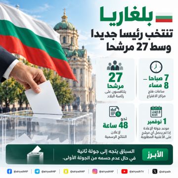 بلغاريا تنتخب رئيسا جديدا بمنافسة 27 مرشحا بلغاريا تنتخب رئيسا جديدا بمنافسة 27 مرشحا