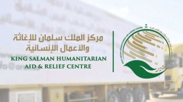 ضمن اتفاقية مع المفوضية الأممية.. مركز الملك سلمان للإغاثة يضخ 4.03 مليون دولار لسوريا