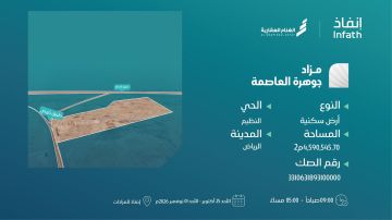 جوهرة العاصمة فرصة استثمارية بحجم الطموح جوهرة العاصمة فرصة استثمارية بحجم الطموح