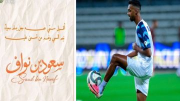 نواف الحبشي لاعب الهلال يرزق بـ سعود نواف الحبشي لاعب الهلال يرزق بـ سعود