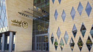 الهيئة العامة للأوقاف تصدر لائحة إحياء الأوقاف المجهولة والمعطلة الهيئة العامة للأوقاف تصدر لائحة إحياء الأوقاف المجهولة والمعطلة