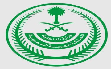 وزارة الداخلية السعودية تعزز توطين الصناعات العسكرية ضمن رؤية 2030 وزارة الداخلية السعودية تعزز توطين الصناعات العسكرية ضمن رؤية 2030