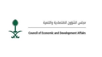 مجلس الشؤون الاقتصادية والتنمية يعقد اجتماعا عبر الاتصال المرئي مجلس الشؤون الاقتصادية والتنمية يعقد اجتماعا عبر الاتصال المرئي