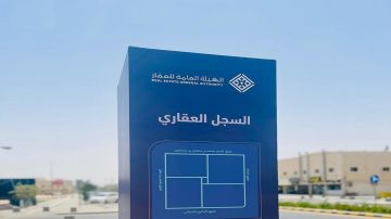 بدء أعمال السجل العقاري لـ28,547 قطعة عقارية في الرياض بدء أعمال السجل العقاري لـ28,547 قطعة عقارية في الرياض