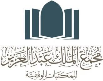 المكتبات الوقفية تفتح برنامج الذكاء الاصطناعي للباحثين المكتبات الوقفية تفتح برنامج الذكاء الاصطناعي للباحثين