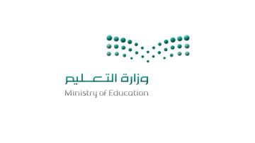 التعليم تتجه لدمج الدراسة عن بعد ضمن أيام العام الدراسي التعليم تتجه لدمج الدراسة عن بعد ضمن أيام العام الدراسي