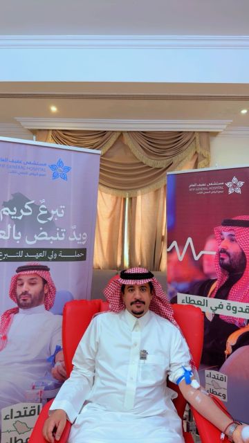 محافظ عفيف يدشن حملة اقتداء وعطاء للتبرع بالدم محافظ عفيف يدشن حملة اقتداء وعطاء للتبرع بالدم